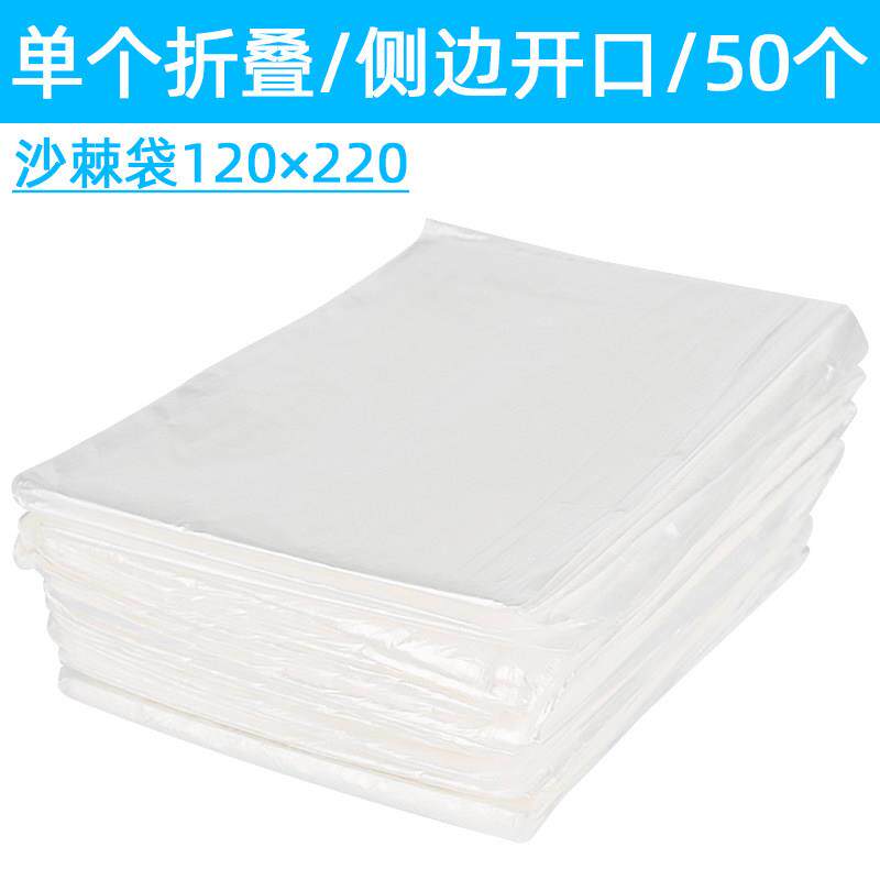 一次性沙棘塑料浴袋加长加宽米汗蒸袋太空毯排湿袋泡澡袋侧边开口