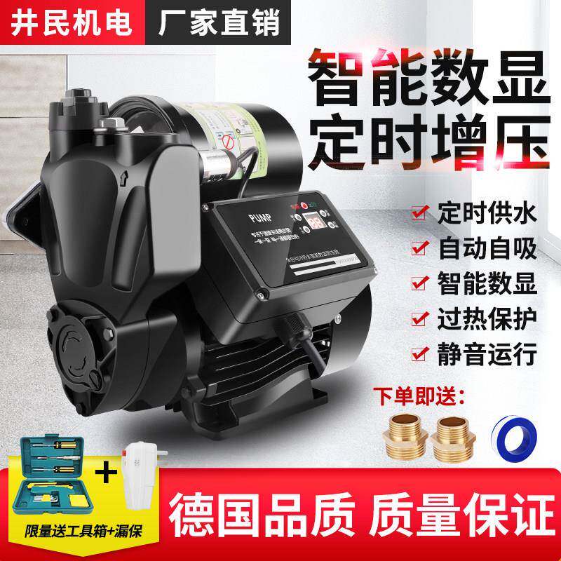 井民增压泵家用全自动静音自吸泵热水器自来水管道加压抽水泵220V