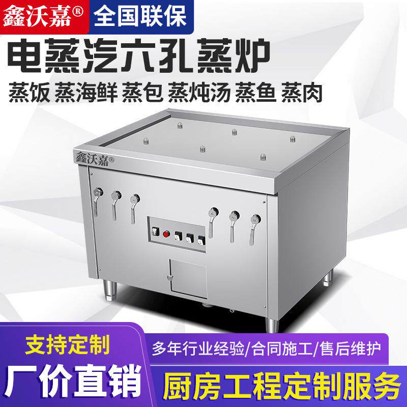 电热蒸汽发生器六孔蒸包炉商用小笼包酒店广式早茶楼点心包子馒头