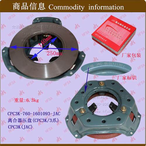 叉车配件 叉车压盘 离合器压盘（CPC3K/3爪） 老三吨CP3K
