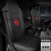 天v 虎v大王驾到坐垫套货车全包四季 龙v座套j6p j6l JH6 解放悍v