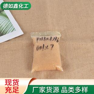 河北纯水制备732交换树脂阳离子树脂001*7锅炉软化水过滤树脂