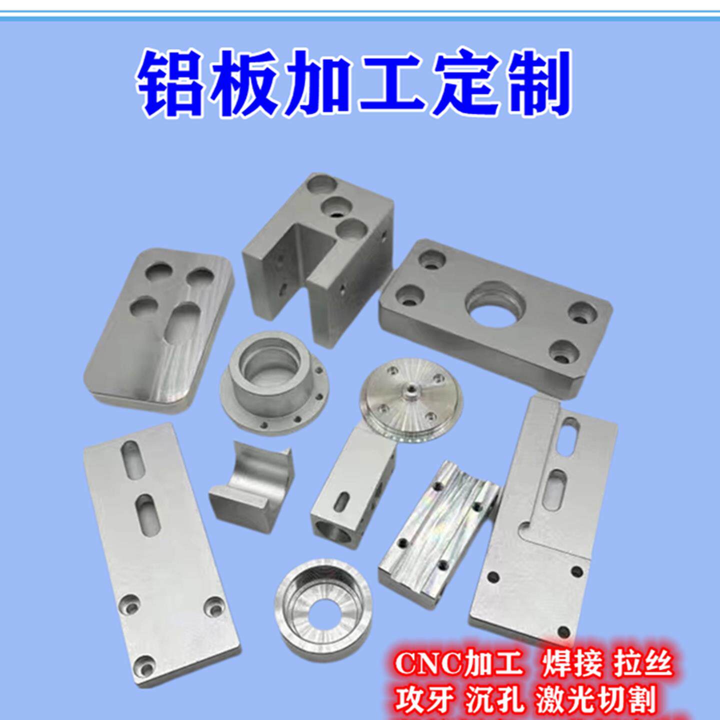 6061铝板激光切割5052加工定制折弯焊接铝排铝条铝块零切加工