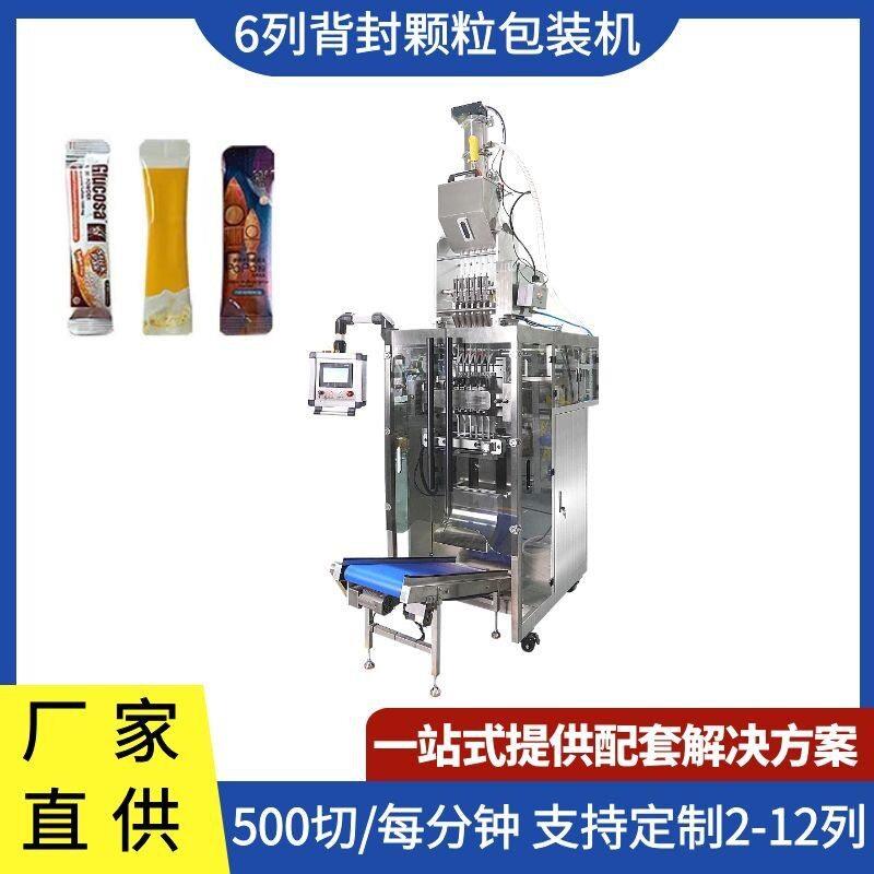 全自动多列包装机酵母6列包装机小袋调味料包装机厂家