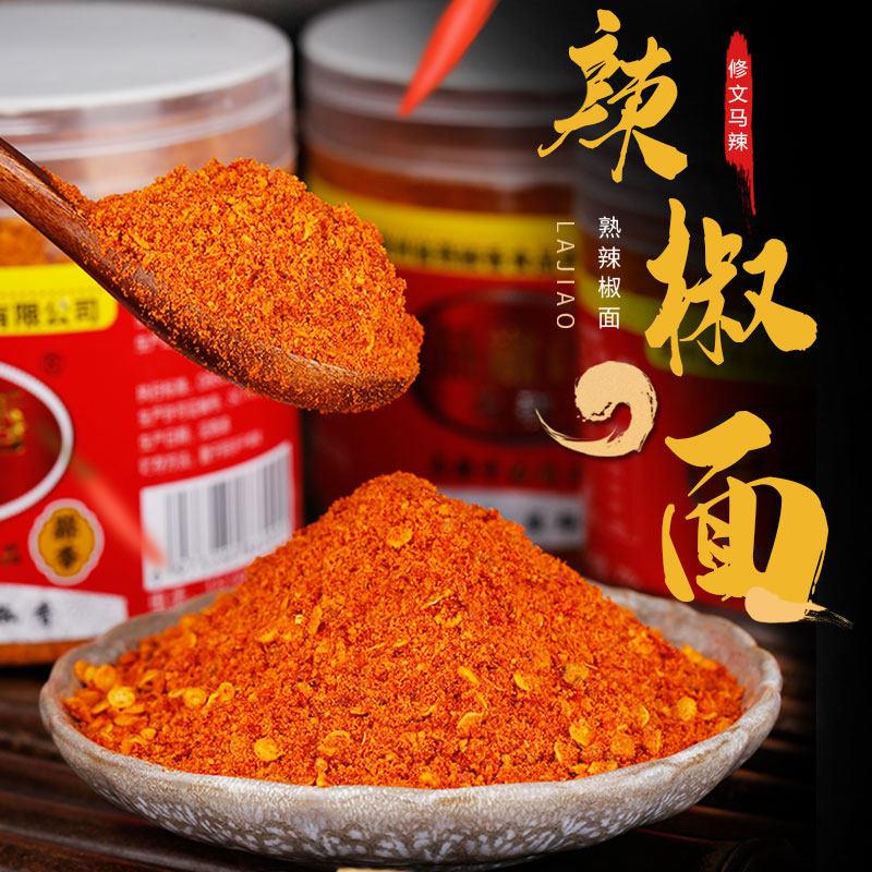 贵州辣椒面贵州五香辣椒面马辣烙锅辣椒干碟蘸料麻辣辣椒面