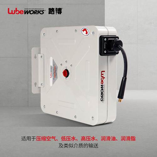 路博lubeworks绕管器电鼓气鼓自动伸缩卷管器金属鼓壳汽修工具