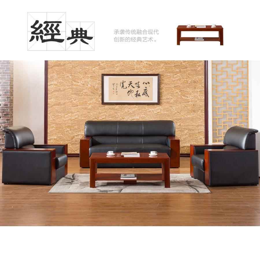 新款直销中式办公沙发组合 西皮商务接待会客沙发时尚客厅办公室