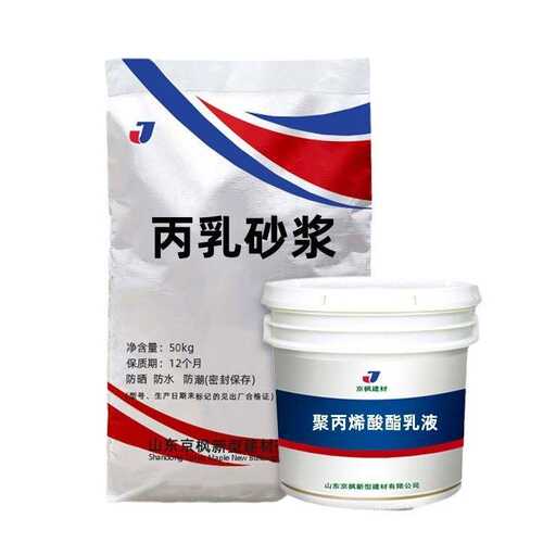 丙乳砂浆防水防腐抗裂砂浆聚丙烯酸脂乳液水泥砂浆丙乳砂浆