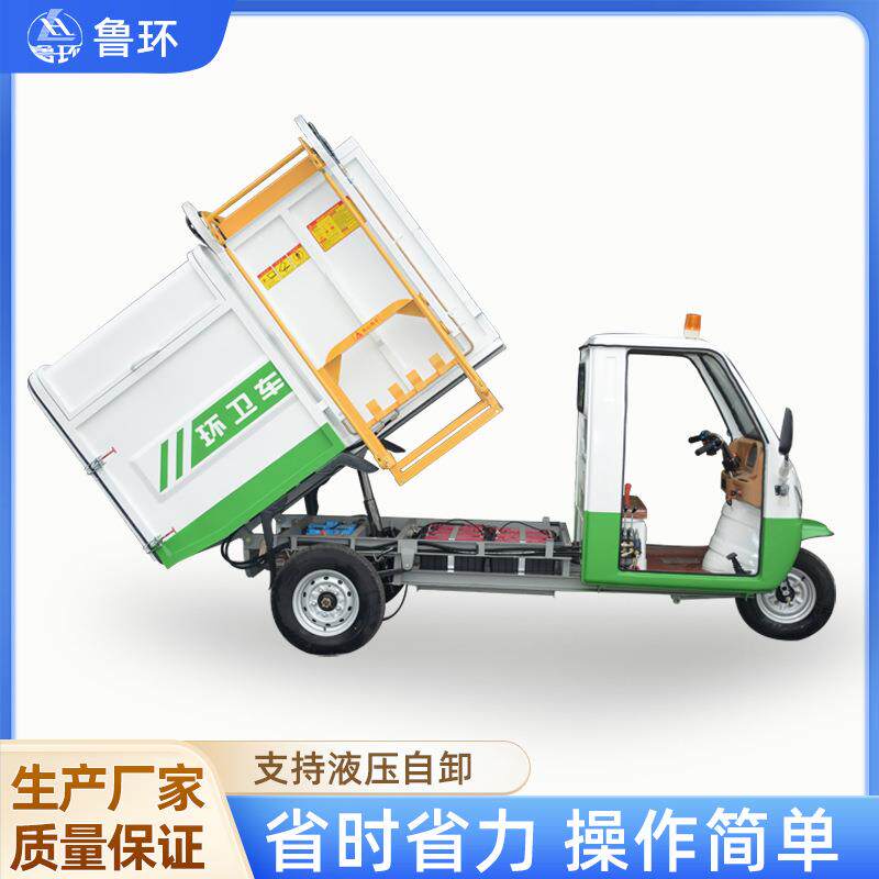 侧挂桶垃圾清运车液压自卸侧挂桶后挂桶垃圾保洁方垃圾清运车