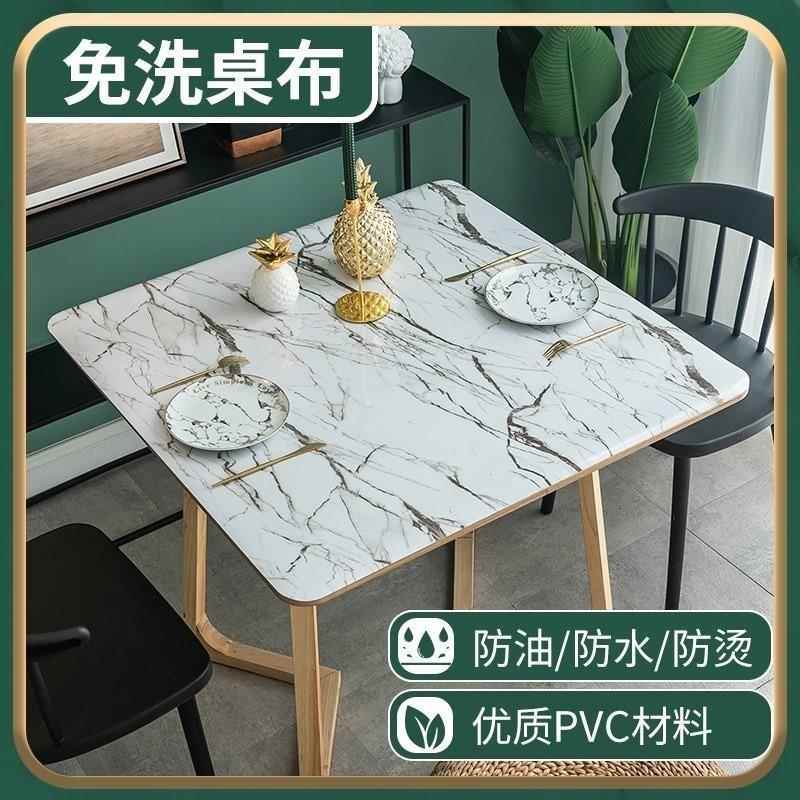 正方形软桌布贴纸防水自粘pvc塑料桌布防水防油餐桌吃饭桌四方形*