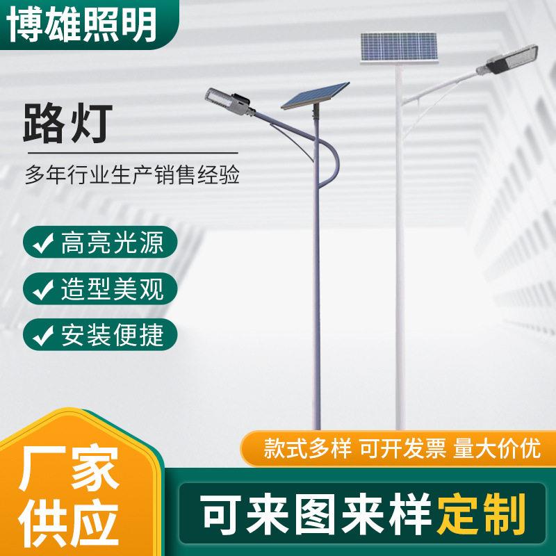 工程款太阳能路灯新农村山区公路户外带灯杆led太阳能路灯图片