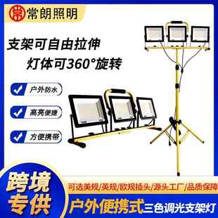 跨境led工作燈移動(dòng)泛光燈支架戶外修車探照燈工地照明市電投光燈