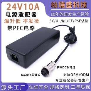 现货24V10A电源适配器240W大功率设备使用KC认证韩国标准GX20接口