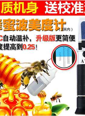 源恒通铜质折射仪HT116ATC蜂蜜波美度计58-90%Brix糖度计送校准油