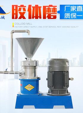 厂家供应不锈钢85型胶体磨辣椒酱花生酱果酱电动加厚立式研磨机