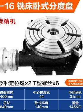 铣床卧式分度盘TS400回转工作台万能分度盘旋转分度器60°角度台