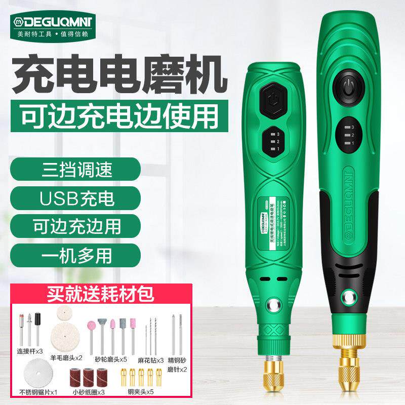 充电电磨机小型手持迷你打磨抛光微型电钻电动刻刀切割雕刻笔工具