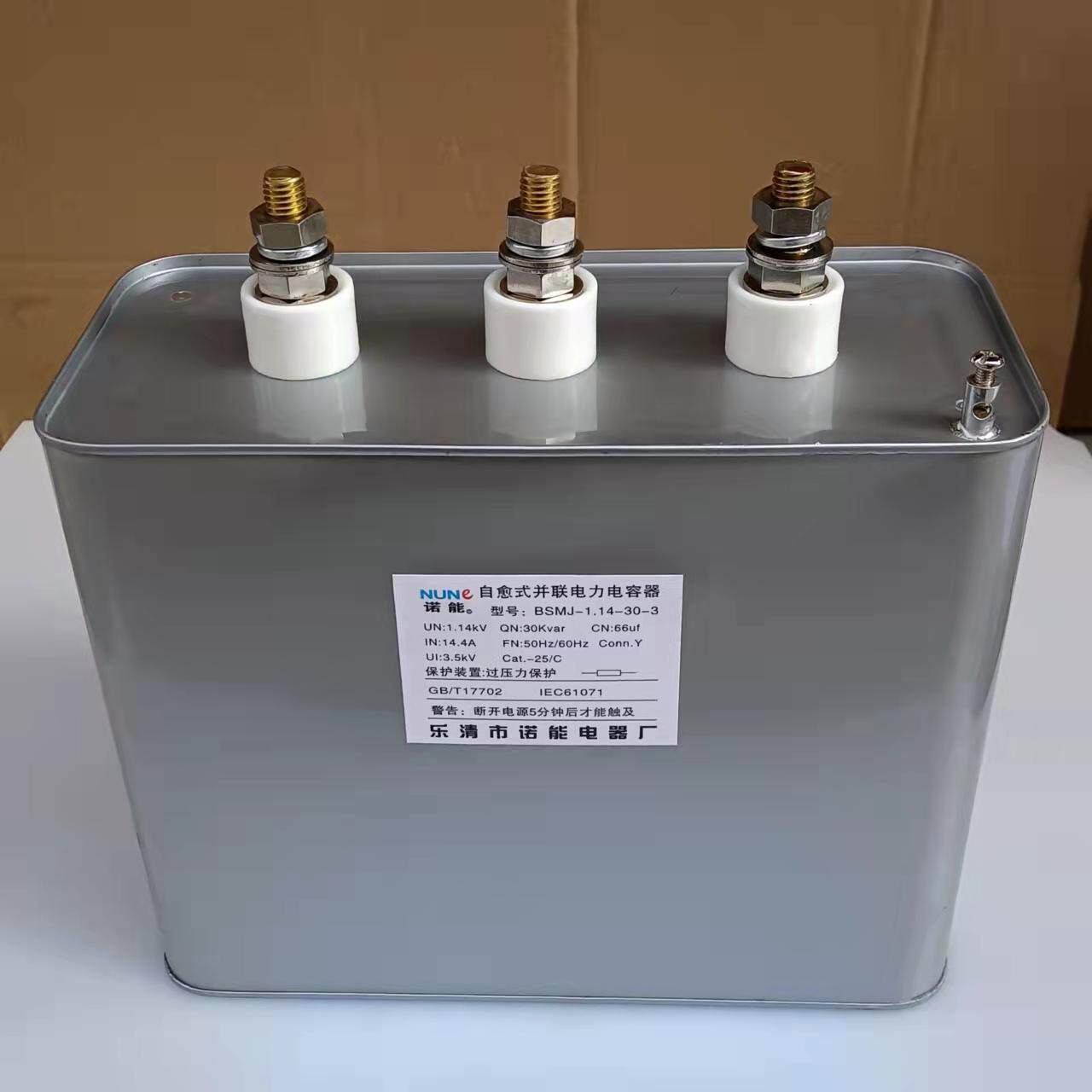 诺能电器1200v电容补偿中压1140v电容器1140v补偿电容器1.14kv