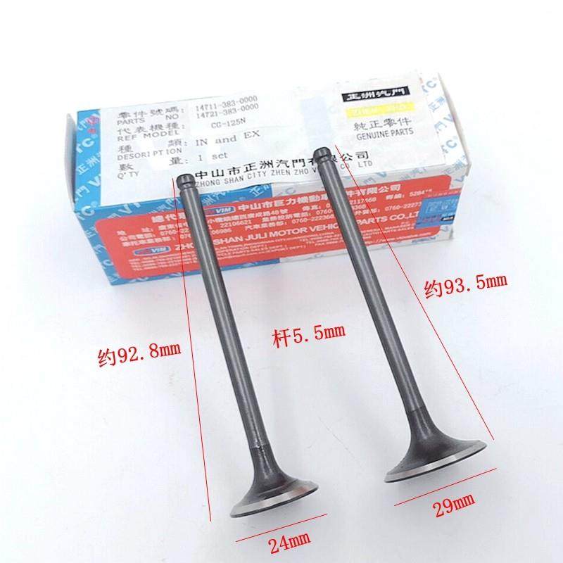 适用一代二代CG125N/M幸福XF125花猫短头脚启动摩托车气门组件