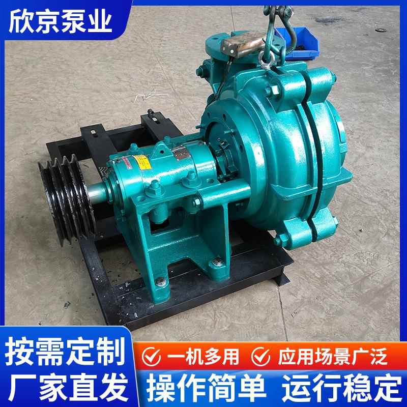 AH分数渣浆泵电力冶金卧式抽沙泵离心渣浆泵分数渣浆泵