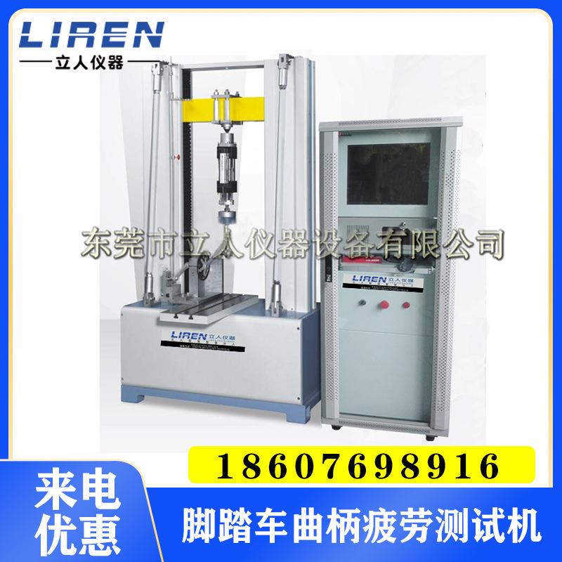 齿盘测试机自行车中轴动态疲劳试验机脚踏车曲柄疲劳测试机