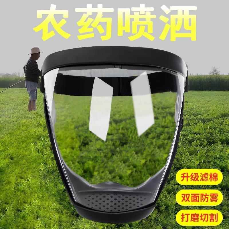护目镜防护面罩防油烟飞溅飞沫打磨切割防尘防雾风全脸打农药专用