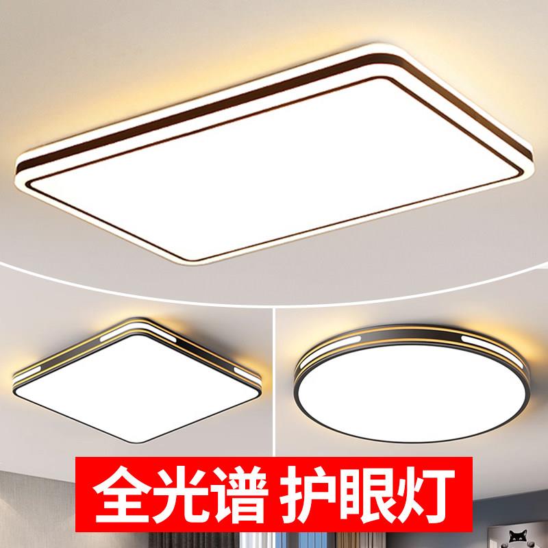 LED护眼吸顶灯卧室灯超薄客厅灯简约现代饭厅灯主卧阳台中山灯具