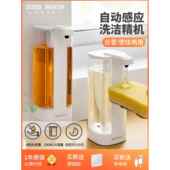 渡渡美佳洗碗液自动传感器厨房洗手液机洗碗液皂洗洁精智能液分配