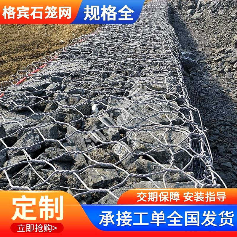 镀锌防洪石笼网箱生态格宾铅丝防洪六角网PVC包塑固滨笼雷诺护垫,金属材料及制品,丝网/金属网,淘宝优惠券,粉丝福利购,淘宝优惠卷