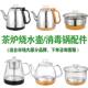 麦茶鸿雁心雨全太太亿壶电热水壶泡茶炉烧水壶消毒锅煮茶器通用配