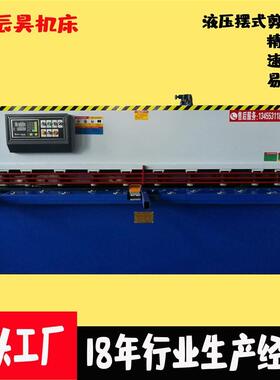 淄博厂家直销QC12Y-6×2500电动液压摆式小型数控剪板机