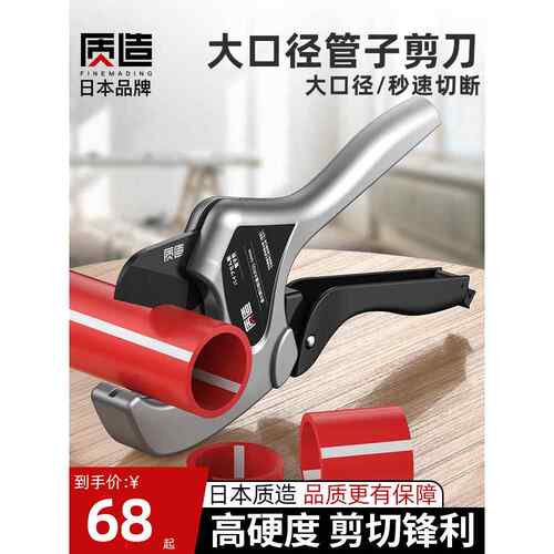 日本品质ppr水管剪刀专业剪pvc切管器快剪热熔管切管神器切割工具