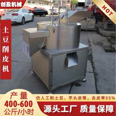 土豆削皮机仿人工土豆去皮机商用全自动不锈钢洋芋白薯果蔬去皮机