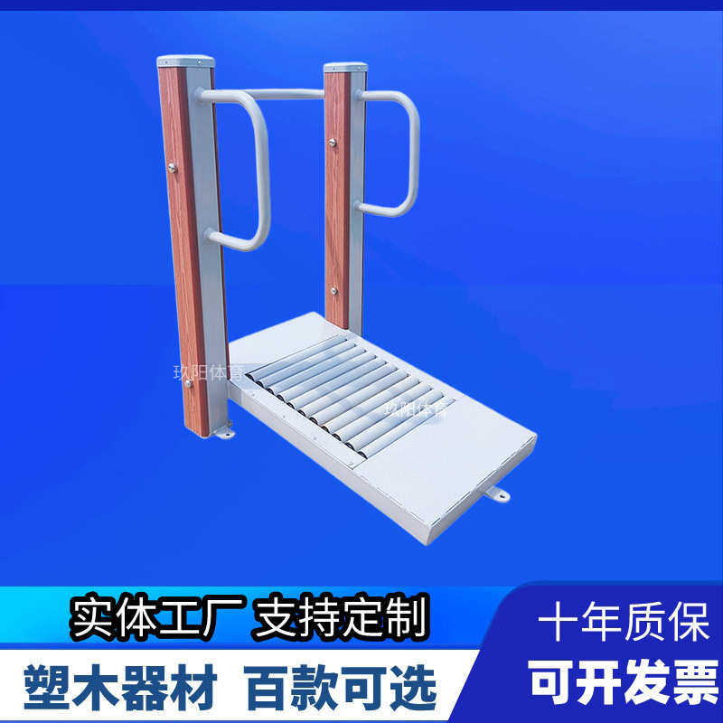 室外塑木健身器材小区广场公园户外健身路径家用体育运动设施单杠