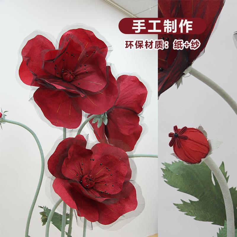 巨型纸艺花虞美人酒色婚庆路引春季美陈布置活动装饰道具仿真花