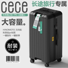 cece2024多功能pc智能，行李箱密码旅行箱，大容量拉杆箱男女皮箱