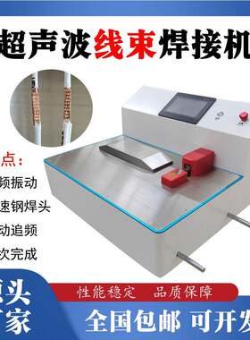 铝丝铜丝鱼钩振镜超声波点焊机线束不锈钢金属丝小五金件精密激光