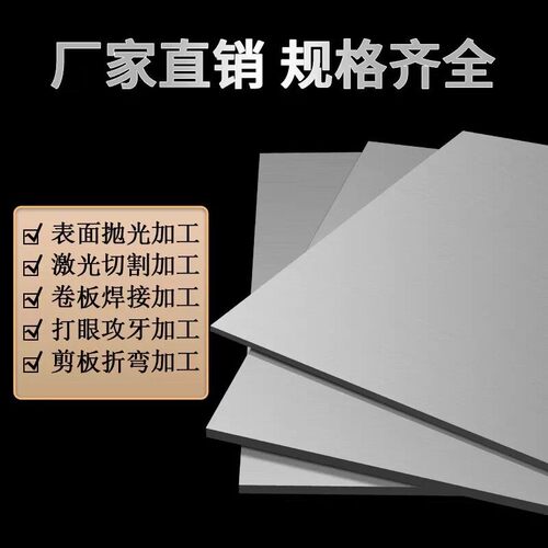 A2工具钢S7 17-4ph 42crmo 40cr 316l不锈钢4cr13薄板304精料431