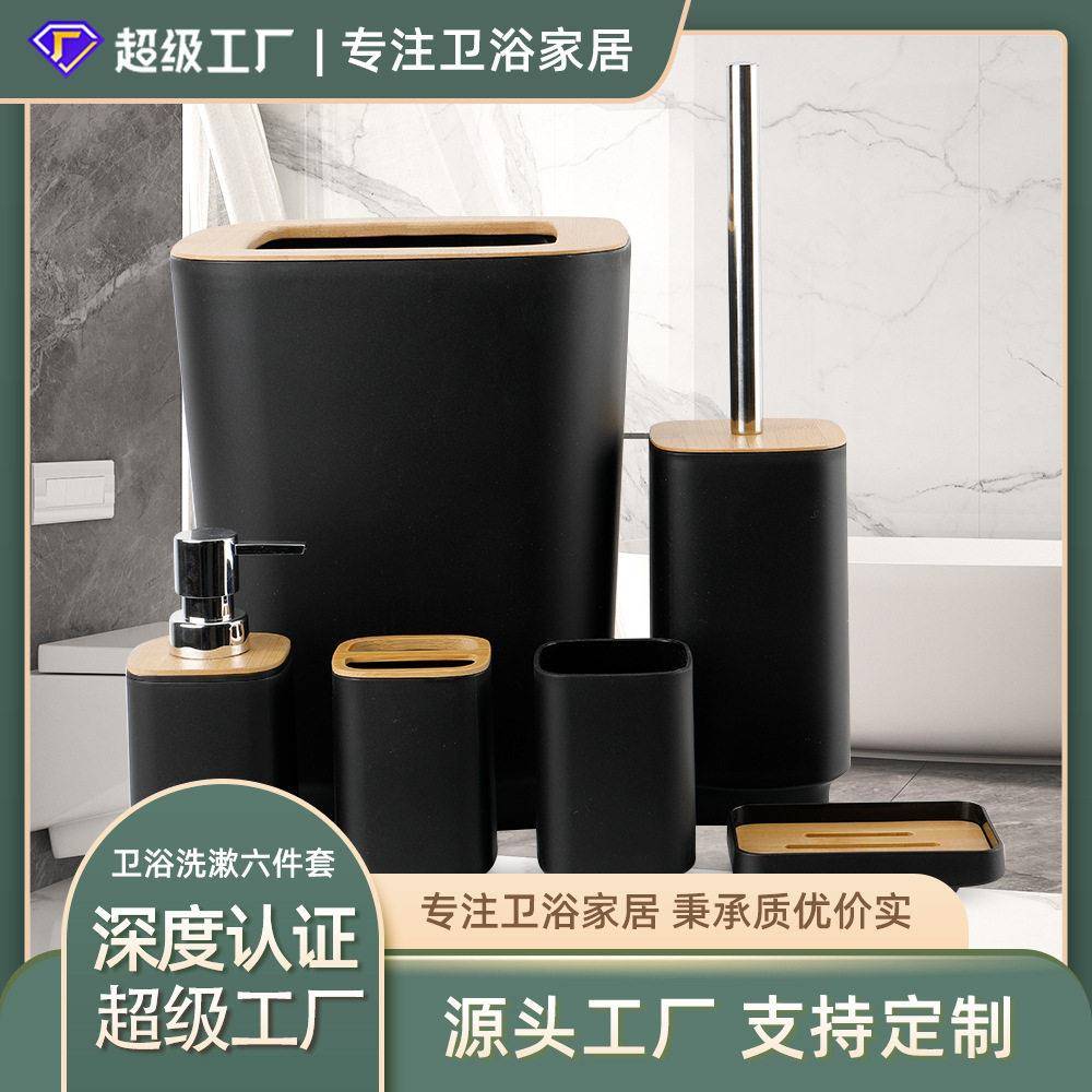 浴室用品六件套方形电镀漱口杯刷牙架香皂盒浴室收纳卫浴洗漱套装