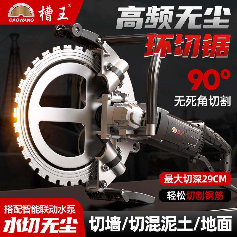 槽王大功率环锯0405混凝土马路切割机水泥路面切路机石材开 槽切