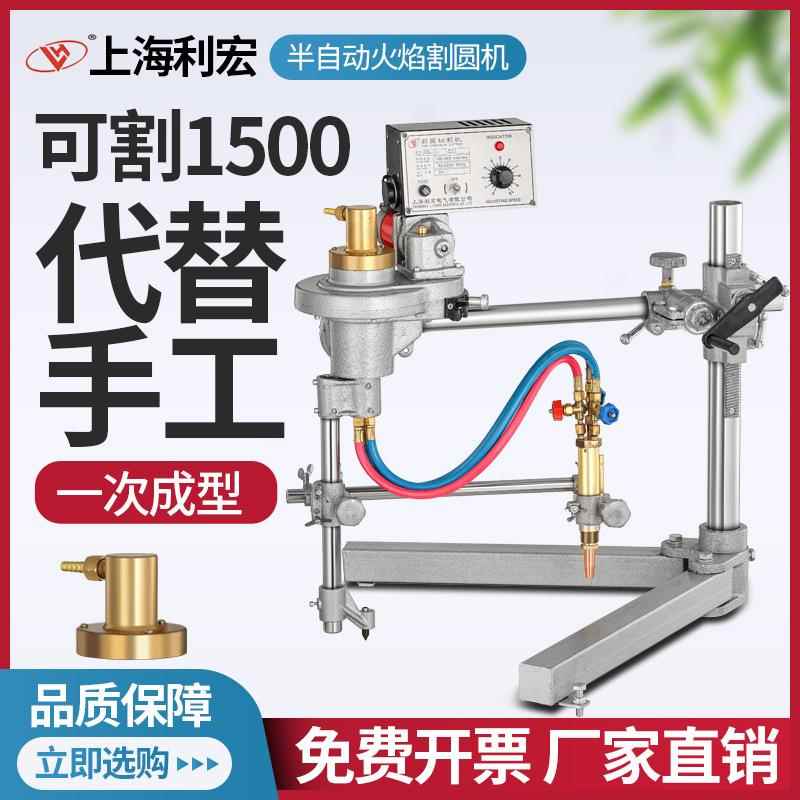 自动火焰割圆机CG2-1000单头双头割圆机法兰圆环改进型割圆机