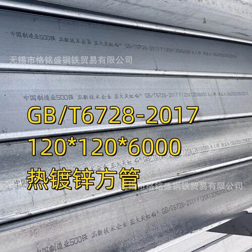 镀锌方管\100mmx100mm厚度3毫米120*120*3.0热镀锌方管正大