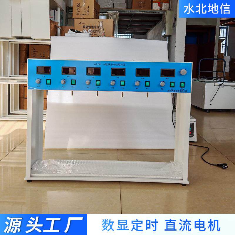 数显定时直流电机实验室设备蓝色控制台工业用挥发性有机液体