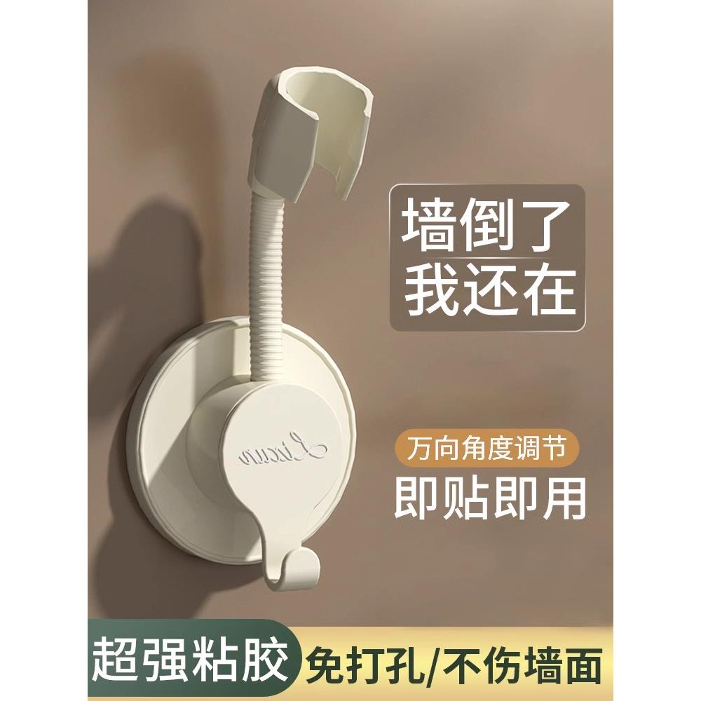 淋浴支架无冲孔浴室淋浴头水管配件支架沐浴加热器万能花太阳底座