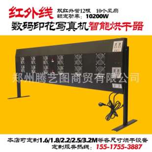 捷彩写真机加热风扇外置烘干器压电机红外烘干吹风一体电热管