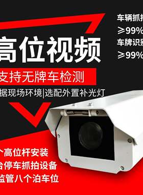道路监控设备套装家用监控清摄像头套餐安防厂家监控器系统