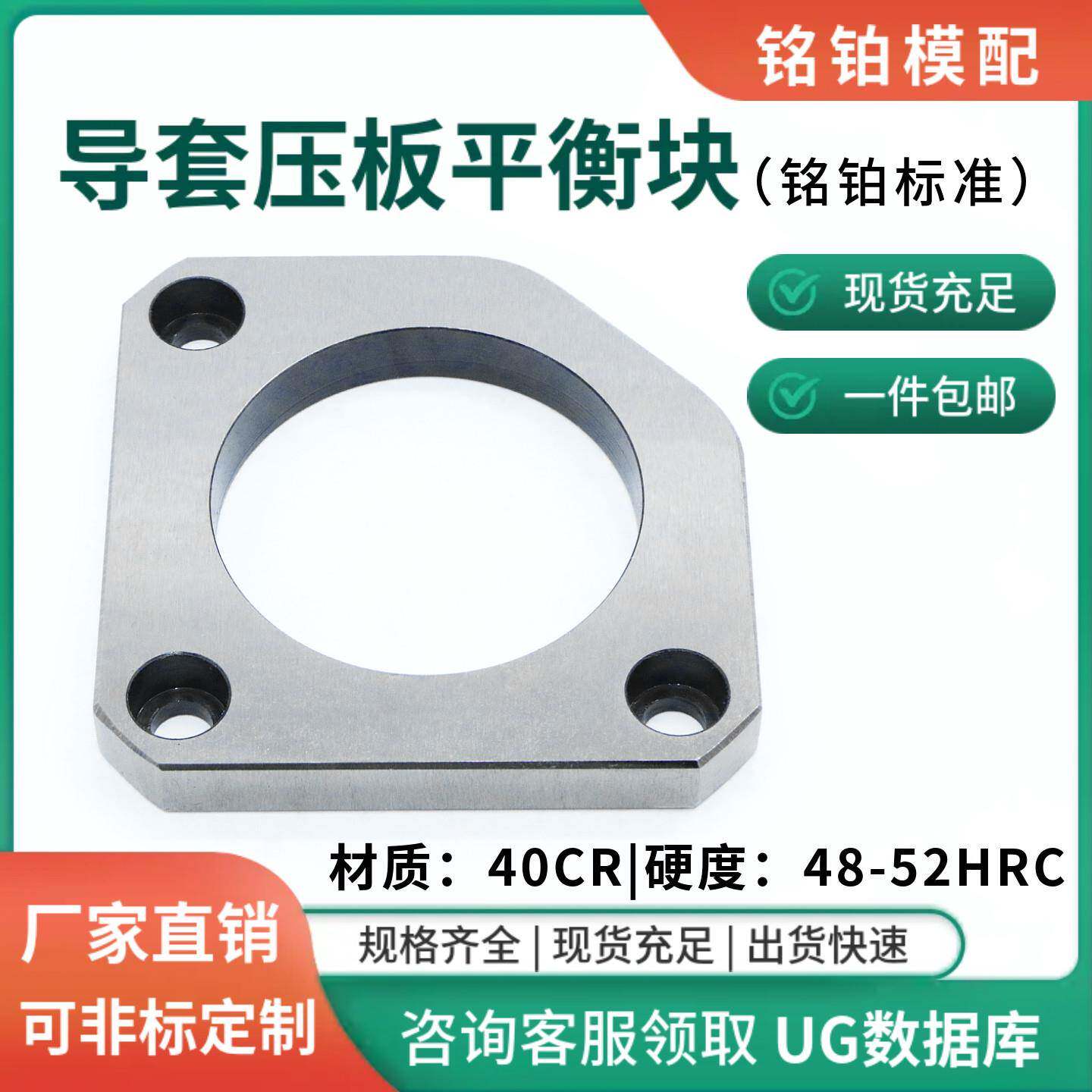 角平衡块平行片耐磨块面无撬有撬承压导柱套压块导套盖板MB10511