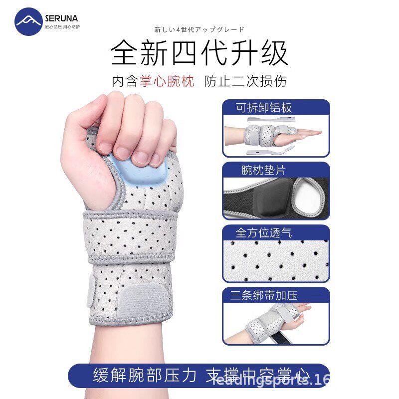 护腕手腕扭伤腱鞘疼骨折支具关节劳损恢复套女腕管综合症固定器