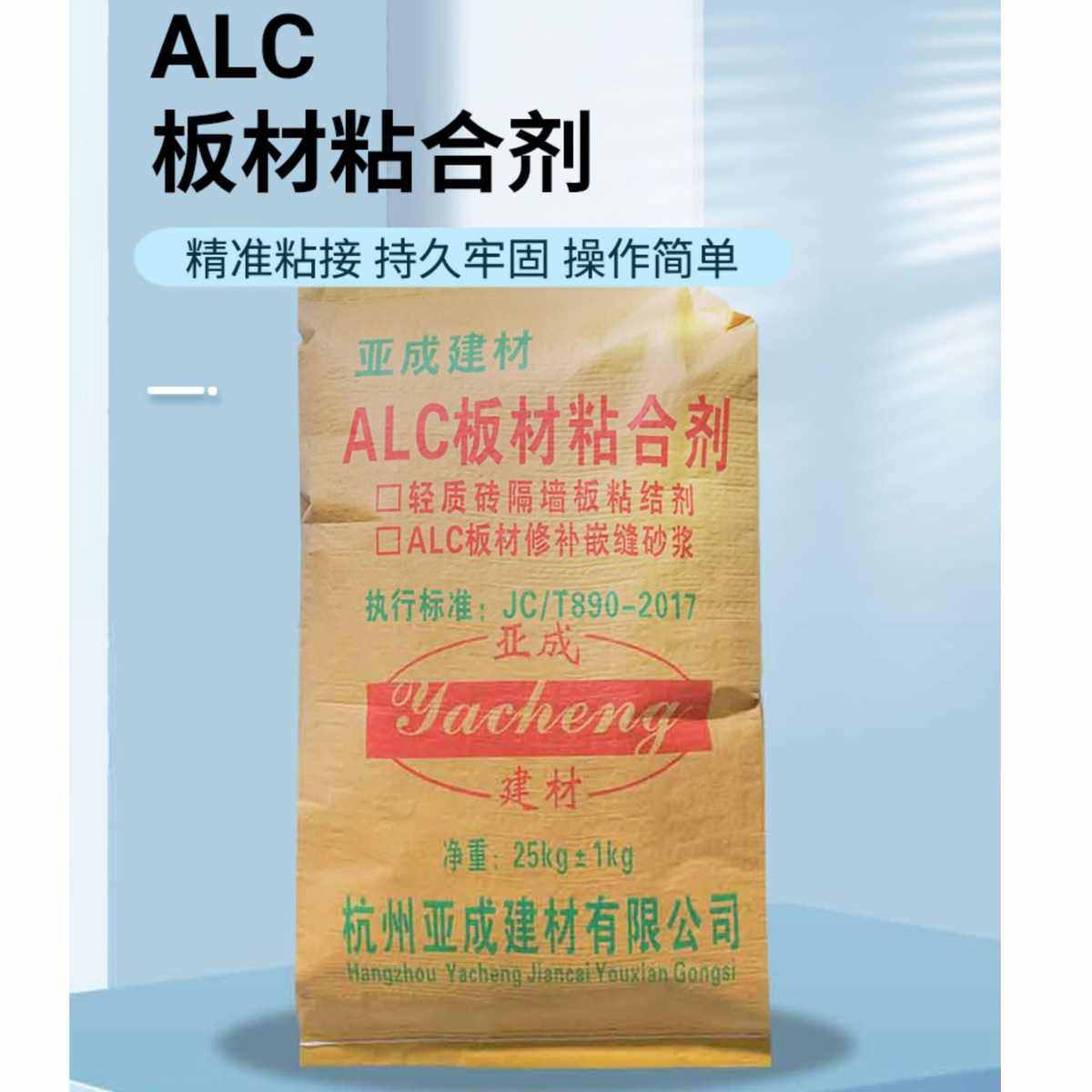 ALC板材专用粘结剂胶泥 工程用 现货直发 板材胶泥 源头厂家