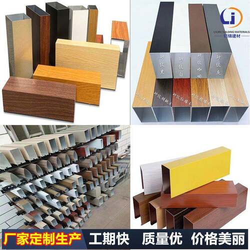 木纹铝方通吊顶铝方管铝合金方通铝格栅U型槽铝型材格栅防潮吊顶